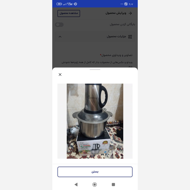 خردکن 5لیتری استیل مارک کوکینگ ارسال رایگان