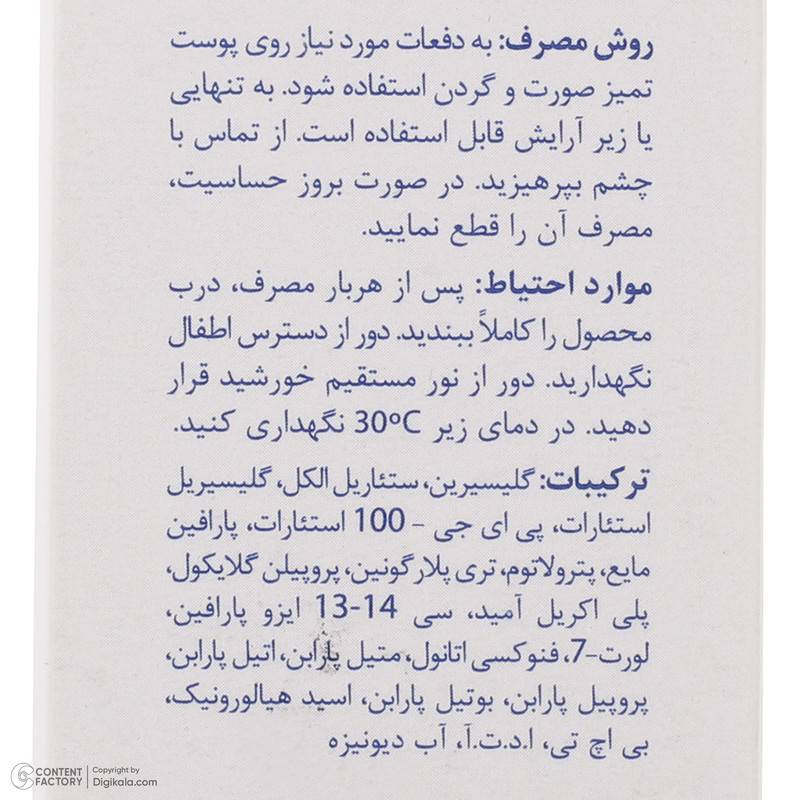 کرم مرطوب کننده سری کیت مدل Maintains حجم 50 میلی لیتر