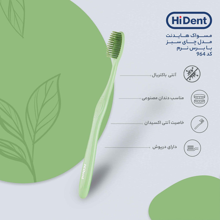 مسواک هایدنت مدل چای سبز کد 964 با برس نرم