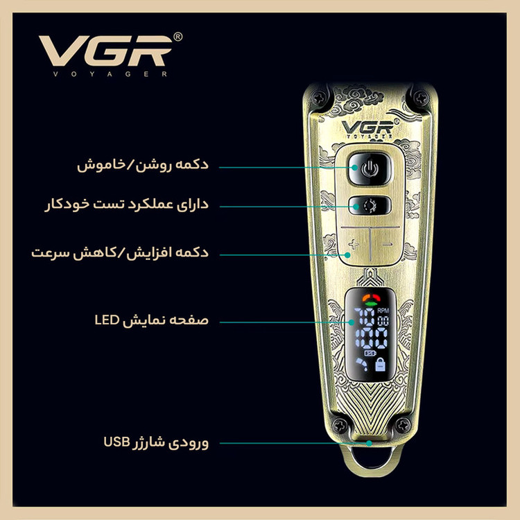 ماشین اصلاح موی سر و صورت وی جی ار مدل V-901