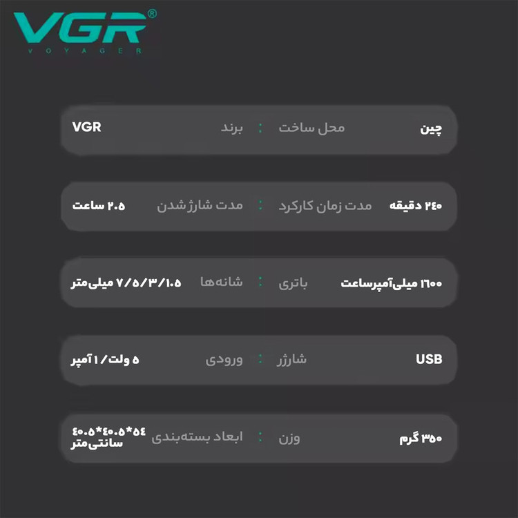 ماشین اصلاح موی سر و صورت وی جی ار مدل V-931
