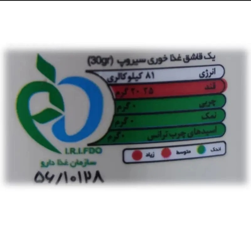 سیروپ افرا (میپل) سی سیب - 700 میلی لیتر