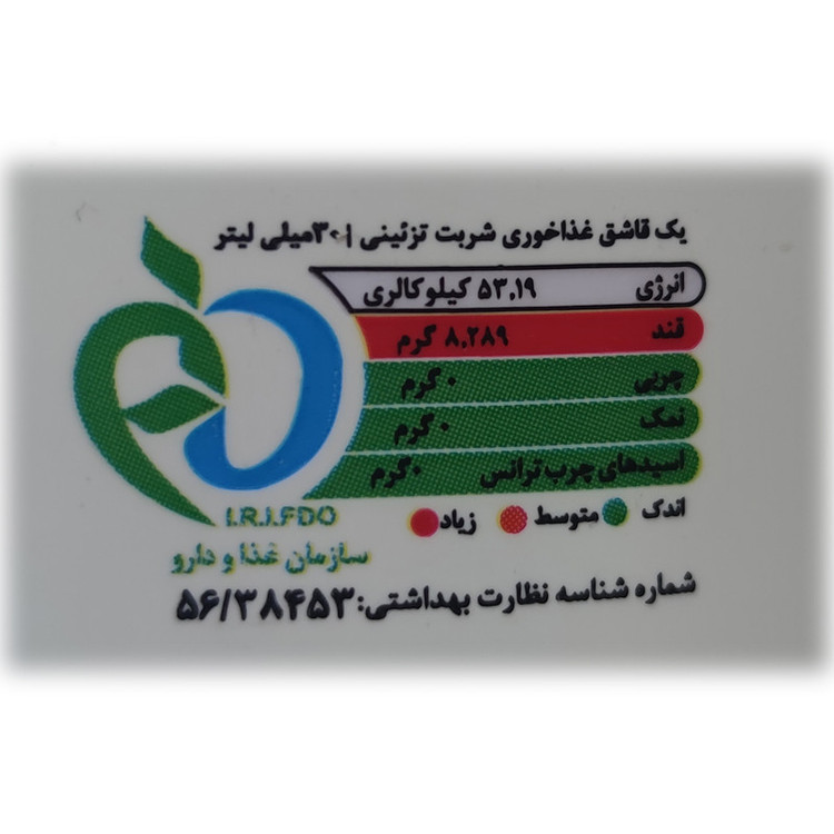 سیروپ بلوکاراسائو بدون شکر افزوده سی سیب - 700 میلی لیتر