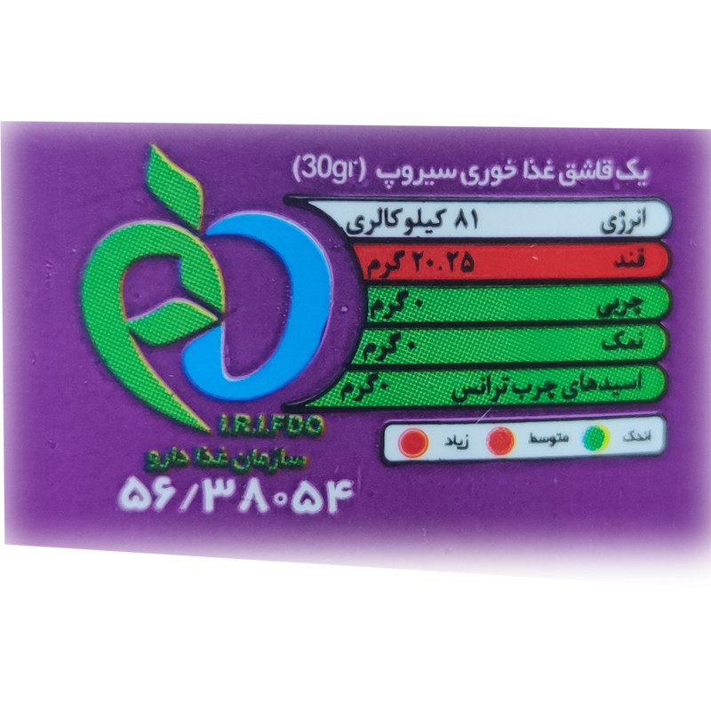 سیروپ رابی گلیتر سی سیب - 700 میلی لیتر