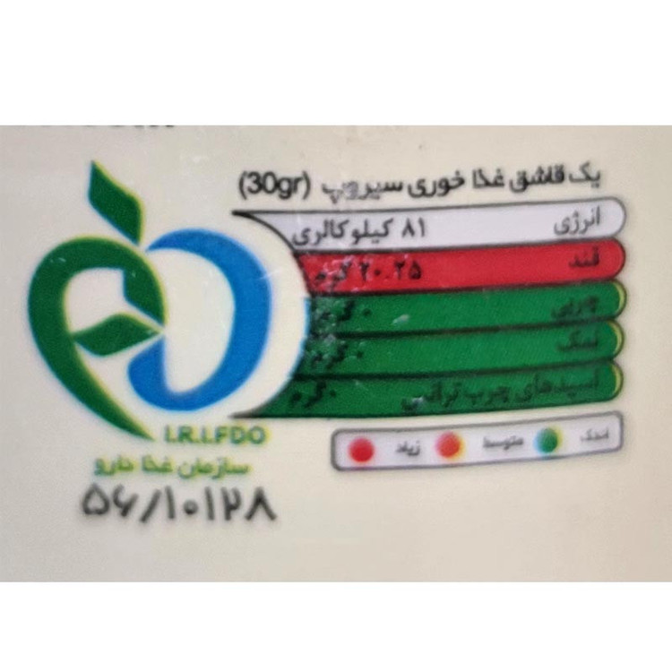 سیروپ موهیتو سی سیب - 250 میلی لیتر