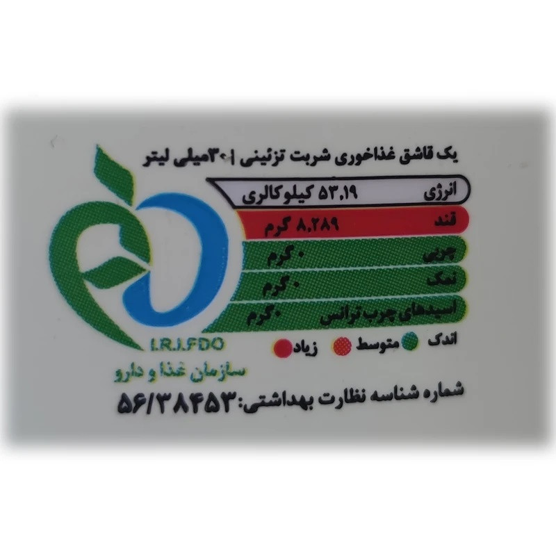 سیروپ آیریش بدون شکر افزوده سی سیب - 700 میلی لیتر