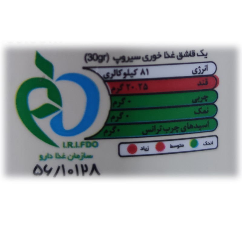 سیروپ لیمو سبز بدون شکر افزوده سی سیب - 700 میلی لیتر