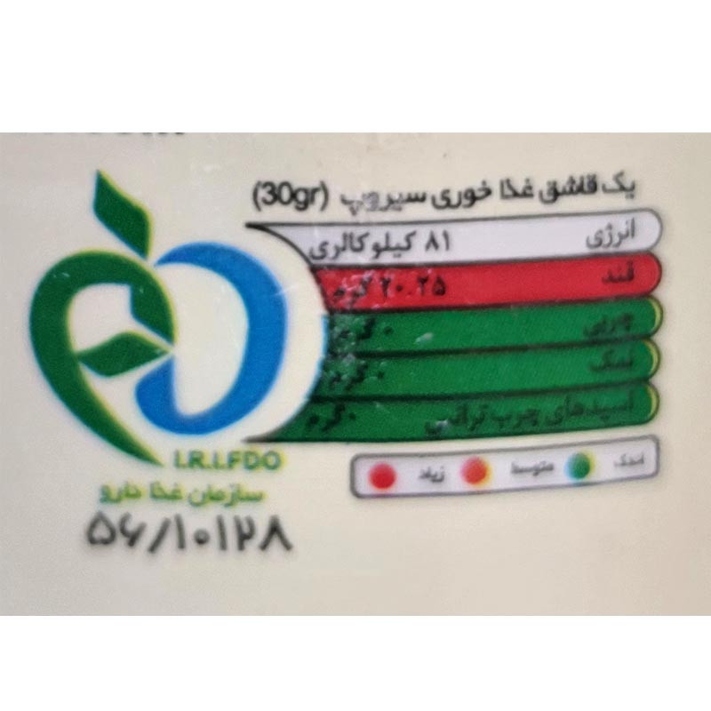 سیروپ زعفران سی سیب - 250 میلی لیتر