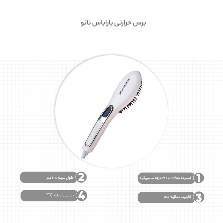 برس حرارتی باراباس نانو مدل ST4111