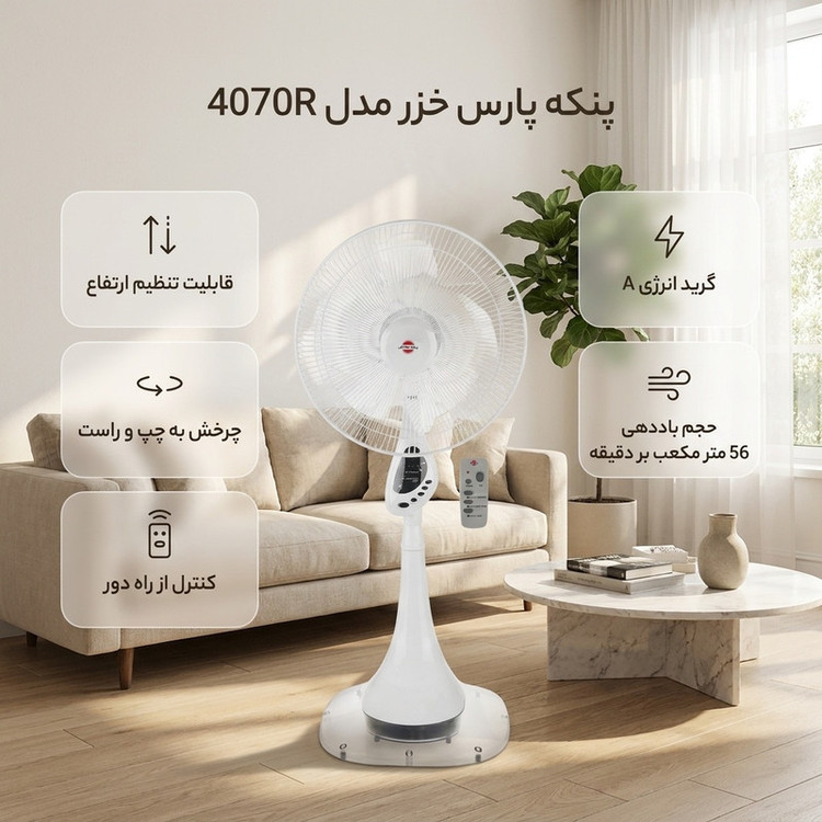 پنکه پارس خزر مدل 4070R