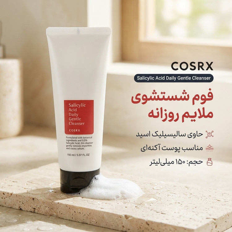 فوم شستشو صورت کوزارکس مدل سالیسیلیک اسید حجم 150 میلی لیتر