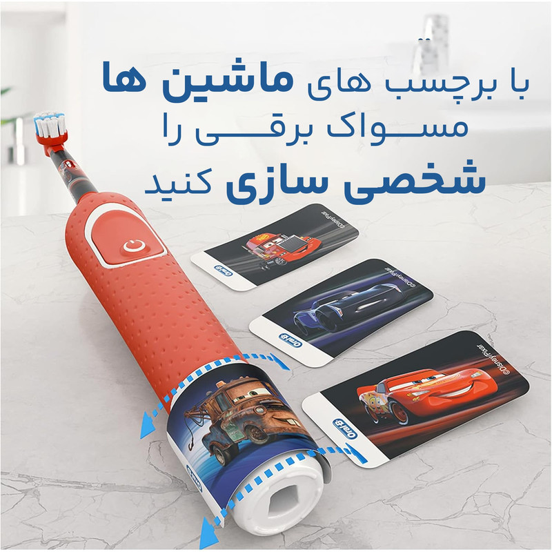 مسواک برقی کودک اورال-بی مدل Cars