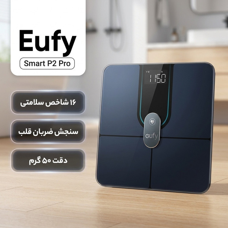 ترازو دیجیتال یوفی مدل Smart P2 Pro