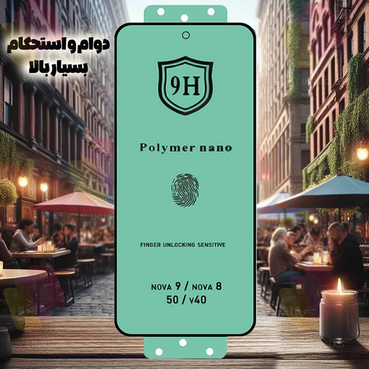محافظ صفحه نمایش شهر گلس مدل POLS مناسب برای گوشی موبایل سامسونگ Galaxy S23 Ultra