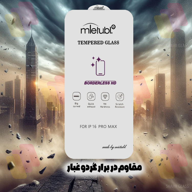 محافظ صفحه نمایش شهر گلس مدل WSUPERD مناسب برای گوشی موبایل اپل iPhone 17 Pro