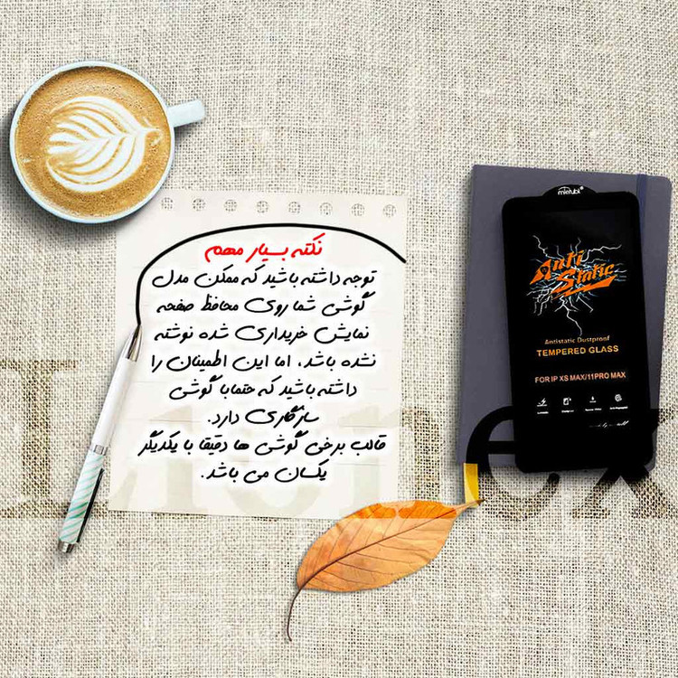 محافظ صفحه نمایش آنتی استاتیک لایونکس مدل ANTIDUSTLNW مناسب برای گوشی شیائومی Redmi Note 13 Pro 5G