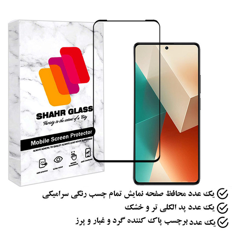 محافظ صفحه نمایش سرامیکی شهر گلس مدل CERAMSH مناسب برای گوشی موبایل شیائومی Redmi Note 13