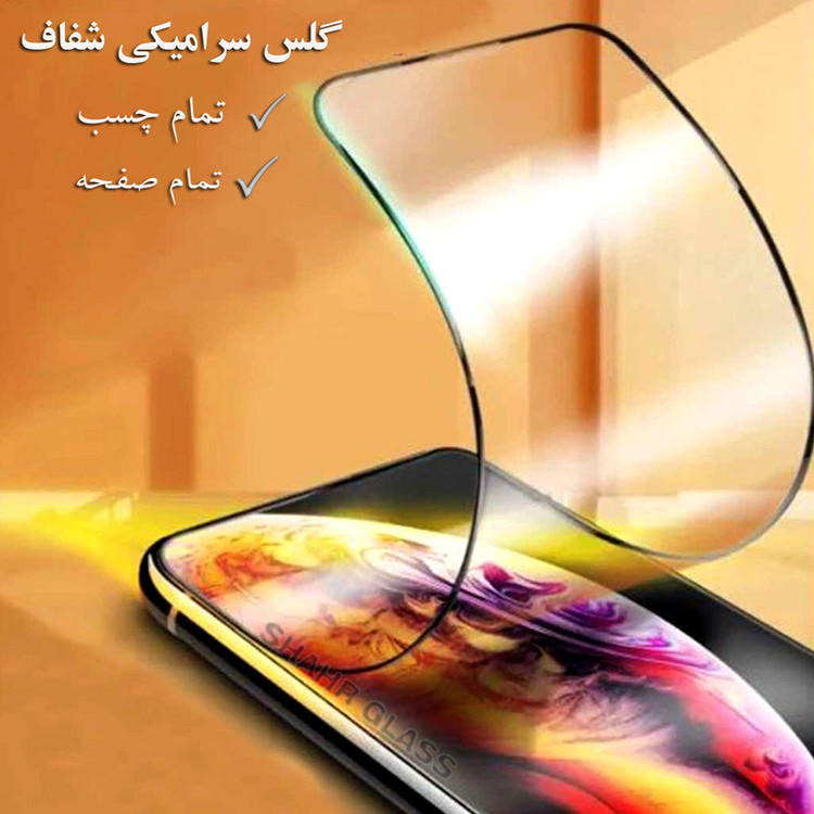 محافظ صفحه نمایش سرامیکی شهر گلس مدل CERAMSH مناسب برای گوشی موبایل شیائومی Redmi Note 13