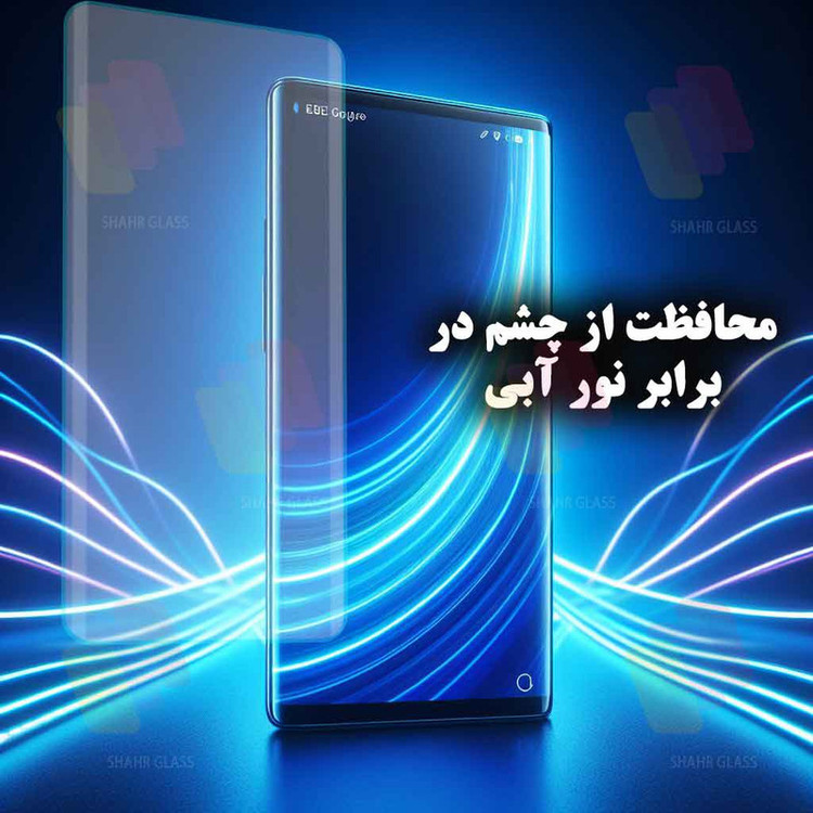 محافظ صفحه نمایش یووی شهر گلس مدل UVLIGHTSH مناسب برای گوشی موبایل سامسونگ Galaxy Note 10 Plus 4G / Galaxy Note 10 Plus 5G