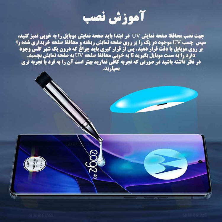 محافظ صفحه نمایش یووی شهر گلس مدل UVLIGHTSH مناسب برای گوشی موبایل سامسونگ Galaxy Note 10 Plus 4G / Galaxy Note 10 Plus 5G
