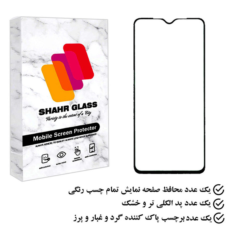 محافظ صفحه نمایش شهر گلس مدل FUSHمناسب برای گوشی موبایل سامسونگ Galaxy A34
