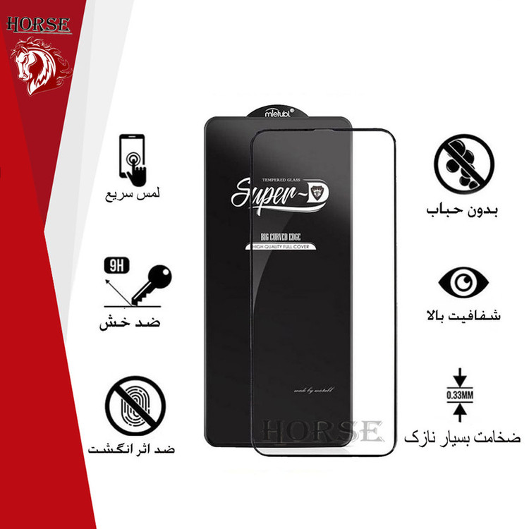 محافظ صفحه نمایش هورس مدل SUPH مناسب برای گوشی موبایل شیائومی Poco X3 Pro