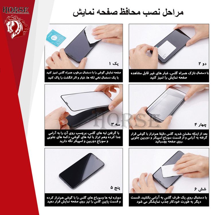 محافظ صفحه نمایش هورس مدل SUPH مناسب برای گوشی موبایل شیائومی Poco X3 Pro