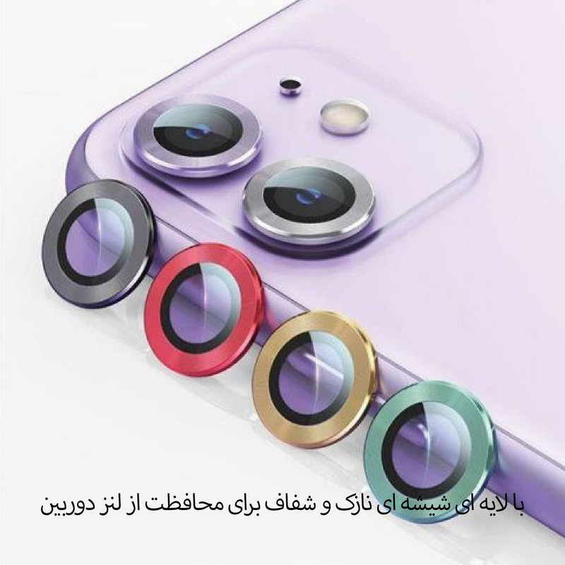 محافظ لنز دوربین شهر گلس مدل RING مناسب برای گوشی موبایل اپل iPhone 13