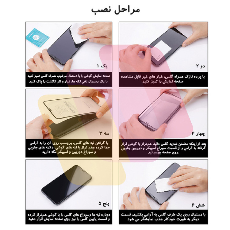 محافظ صفحه نمایش شهر گلس مدل ENSR مناسب برای گوشی موبایل سامسونگ Galaxy S22 5G