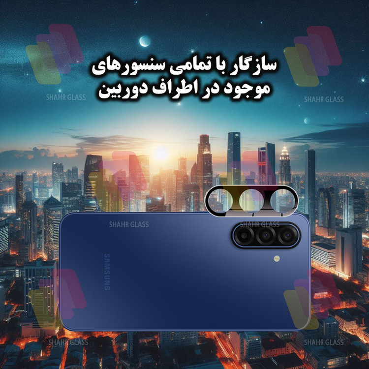 محافظ لنز دوربین شهر گلس مدل LFUD20 مناسب برای گوشی موبایل سامسونگ Galaxy A17 4G / Galaxy A17 5G
