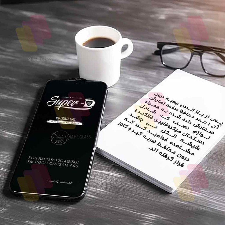 محافظ صفحه نمایش شهر گلس مدل SUPER2S مناسب برای گوشی موبایل اپل iPhone 16 Pro Max