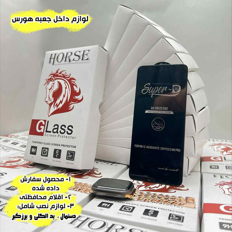 محافظ صفحه نمایش هورس مدل SUPRH20 مناسب برای گوشی موبایل شیائومی Redmi Turbo 4 / Poco X7 Pro / M7 Pro 5G / F7 Pro 5G / F7 Ultra 5G / Redmi Note 14s 4G / داریا Daria Bond 2