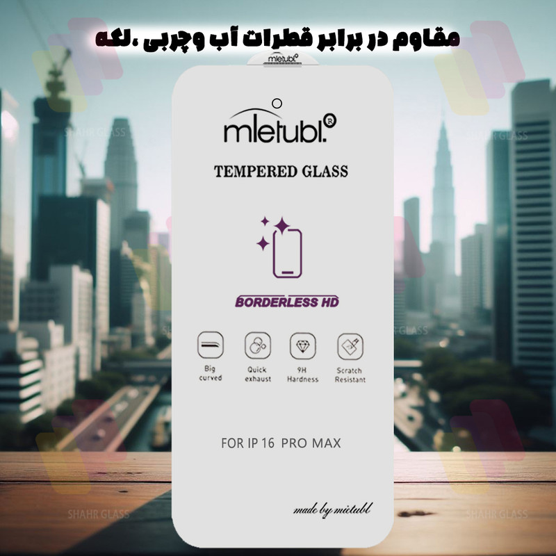محافظ صفحه نمایش شهر گلس مدل WSUPERD مناسب برای گوشی موبایل اپل iPhone 16 Pro Max