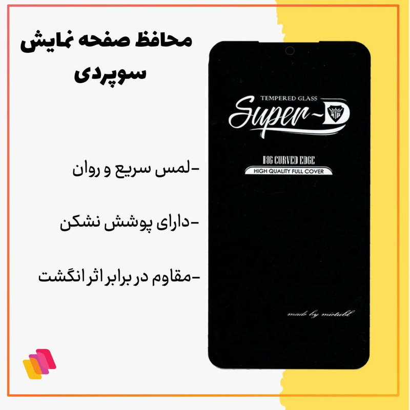 محافظ صفحه نمایش شهر گلس مدل SUPERPLUSH مناسب برای گوشی موبایل اپل iPhone 11 Pro Max / iPhone XS Max