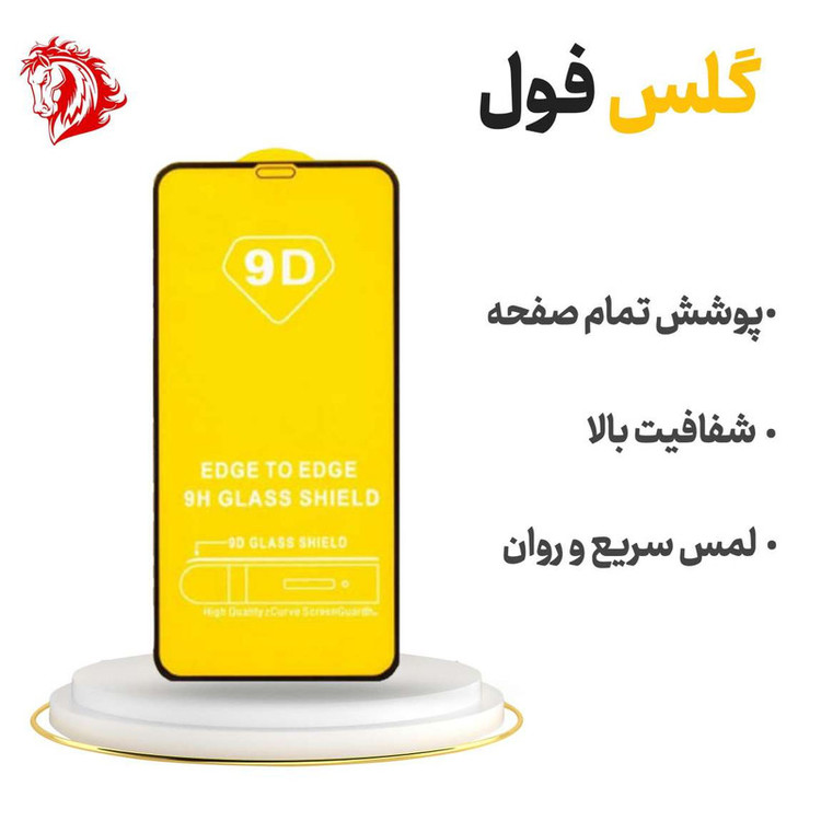 محافظ صفحه نمایش هورس مدل FULGPLUS مناسب برای گوشی موبایل سامسونگ Galaxy A54