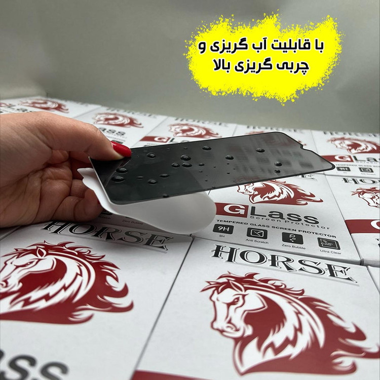 محافظ صفحه نمایش حریم شخصی هورس مدل FHLPRVCHRN مناسب برای گوشی موبایل اپل iPhone 15 Pro Max