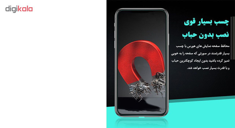 محافظ صفحه نمایش هورس مدل UCC مناسب برای گوشی موبایل سامسونگ Galaxy A50