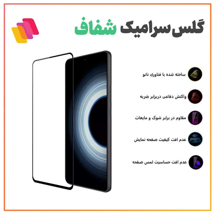 محافظ صفحه نمایش سرامیکی شهر گلس مدل CERAMSH مناسب برای گوشی موبایل سامسونگ Galaxy A25