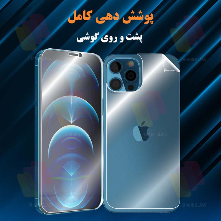 محافظ صفحه نمایش شهر گلس مدل MTNANFBSH مناسب برای گوشی موبایل ریلمی Realme 11 Pro Plus به همراه محافظ پشت گوشی