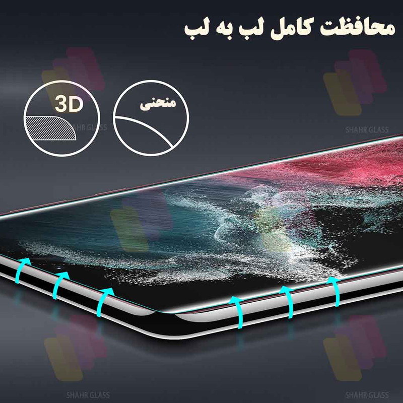 محافظ صفحه نمایش یووی شهر گلس مدل UVLIGHTSH مناسب برای گوشی موبایل داریا Bond