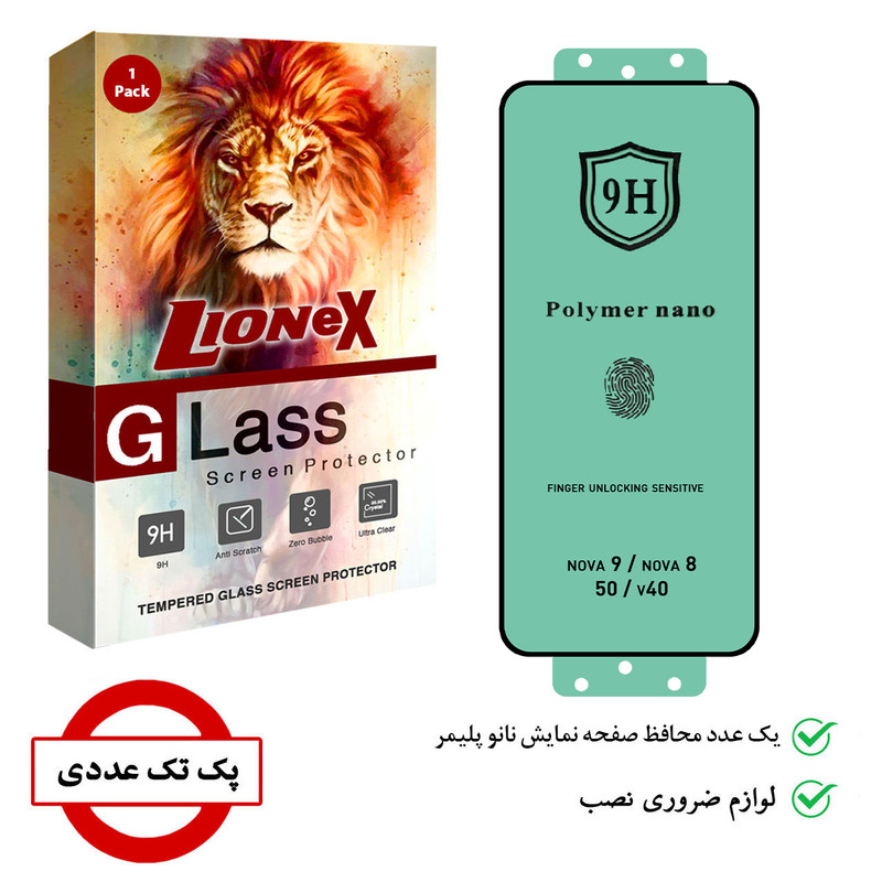 محافظ صفحه نمایش نانو لایونکس مدل POLYMER مناسب برای گوشی موبایل آنر 50