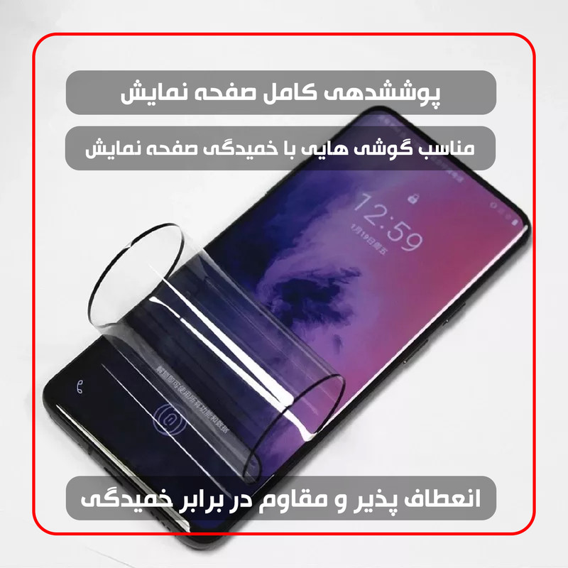 محافظ صفحه نمایش نانو لایونکس مدل POLYMER مناسب برای گوشی موبایل آنر 50