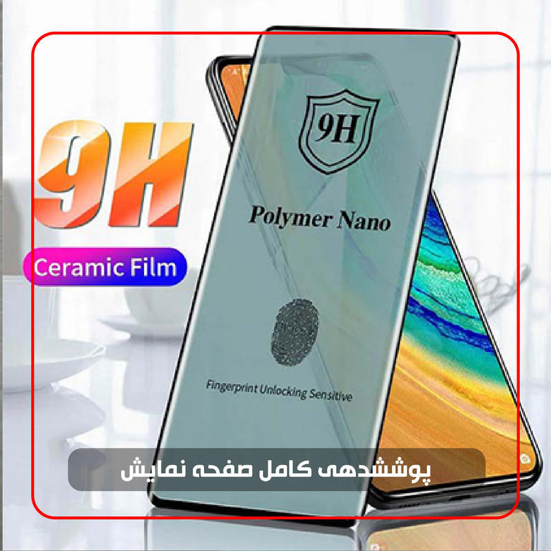 محافظ صفحه نمایش نانو لایونکس مدل POLYMER مناسب برای گوشی موبایل آنر 50