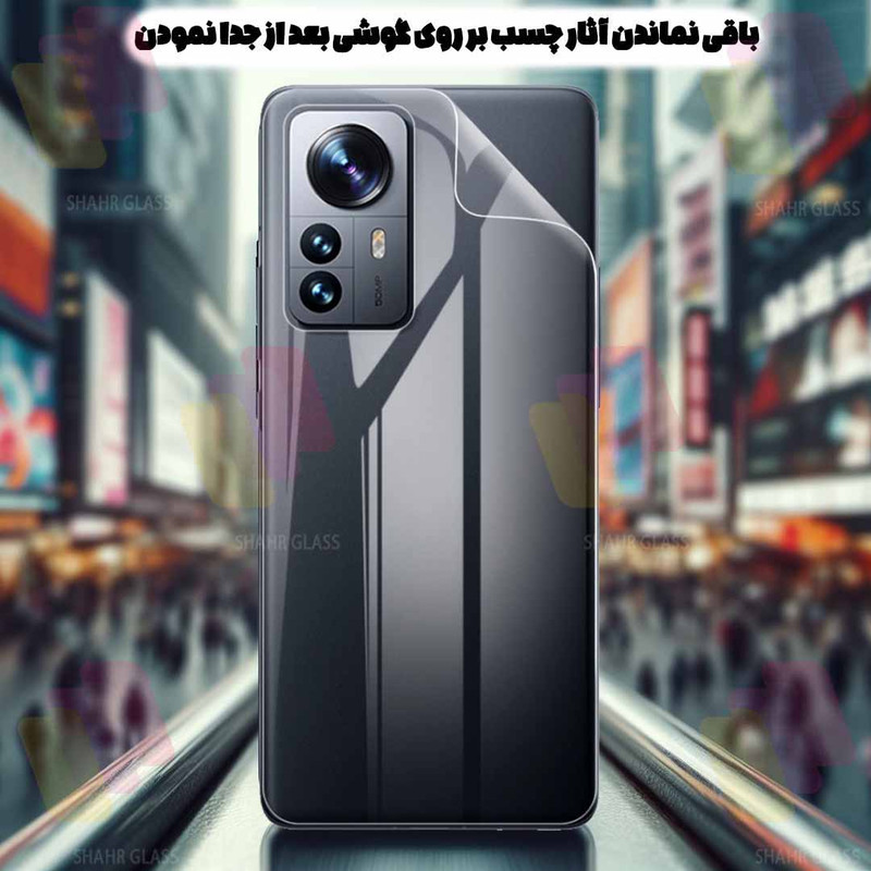 محافظ پشت گوشی هیدروژل شهر گلس مدل NANOMTSH مناسب برای گوشی موبایل سامسونگ Galaxy A35