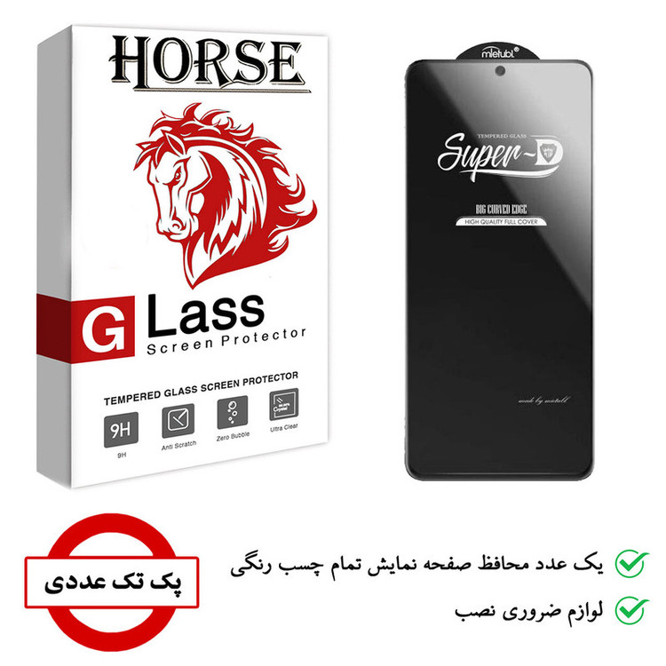 محافظ صفحه نمایش هورس مدل SUPERD مناسب برای گوشی موبایل شیائومی Poco F3