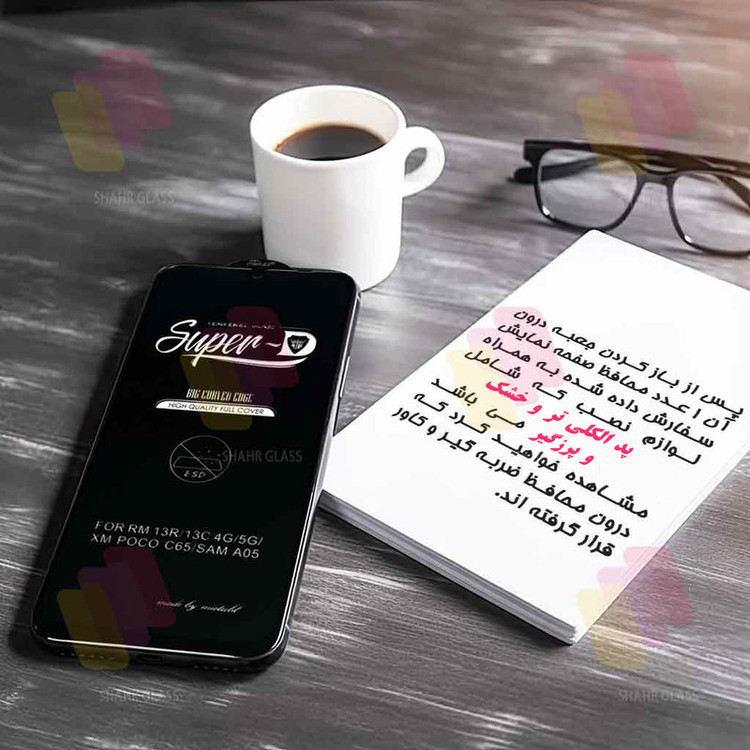 محافظ صفحه نمایش شهر گلس مدل SUPRDS مناسب برای گوشی موبایل شیائومی Poco X6