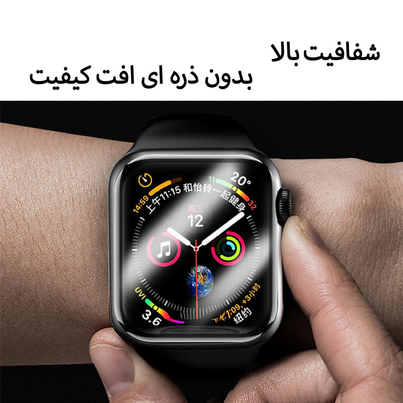 محافظ صفحه نمایش شهر گلس مدل PMMA مناسب برای اپل واچ SE 40mm