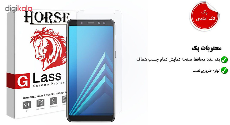 محافظ صفحه نمایش هورس مدل UCC مناسب برای گوشی موبایل سامسونگ Galaxy A8 2018
