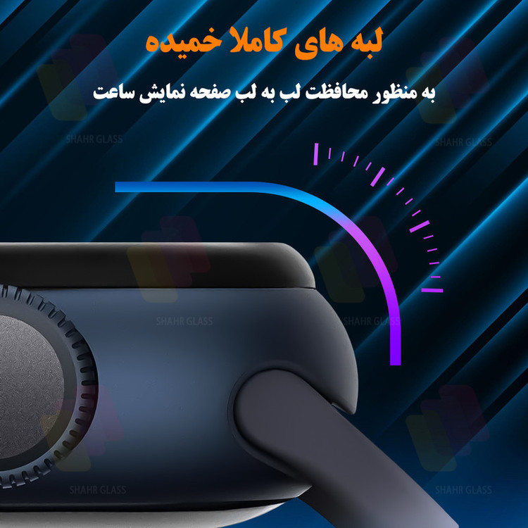 محافظ صفحه نمایش شهر گلس مدل SWPM مناسب برای اپل واچ Watch Series 11 46mm