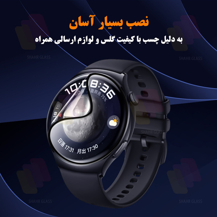 محافظ صفحه نمایش شهر گلس مدل SWPM مناسب برای اپل واچ Watch Series 11 46mm